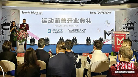 運(yùn)動主題樂園&ldquo;運(yùn)動萌獸&rdquo;落地居然之家 大消費(fèi)版圖再添一員