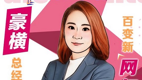 店長(zhǎng)秒變&ldquo;網(wǎng)紅主播&rdquo;，助力家居品牌線上帶貨！