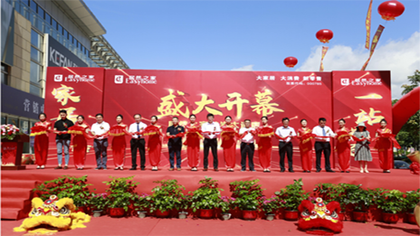 一路向南，福建龍巖首個居然之家生活MALL落成