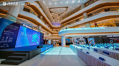 廣州&middot;居然之家頂層設(shè)計(jì)空間聯(lián)合開(kāi)業(yè) 余靜贛等行業(yè)大咖齊聚見(jiàn)證