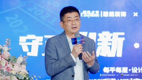家裝家居產(chǎn)業(yè)數(shù)字化再升級，居然裝飾與每平每屋&middot;設(shè)計家攜手共按&ldquo;快捷鍵&rdquo;