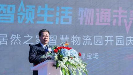 居然之家天津?qū)氎嬷腔畚锪鲌@盛大開(kāi)園，打造家居產(chǎn)業(yè)新標(biāo)桿