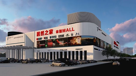 居然之家：開啟縣域經(jīng)濟雙循環(huán)戰(zhàn)略，打造100億增長點，推動人民共富