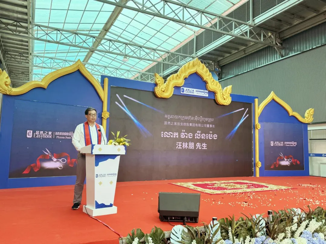 柬埔寨金邊店盛大開(kāi)業(yè)，居然之家打響海外市場(chǎng)拓展第一槍