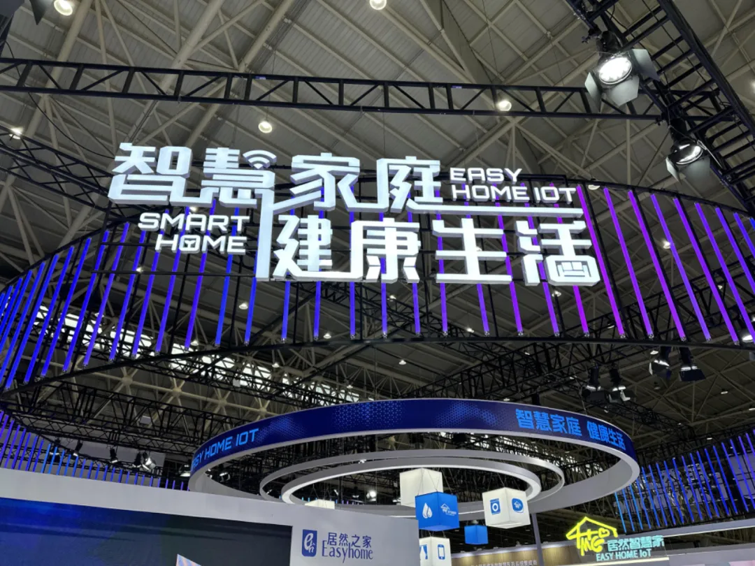 四戰(zhàn)世界大健康博覽會(huì)，居然之家向世界展示智慧家庭和健康生活