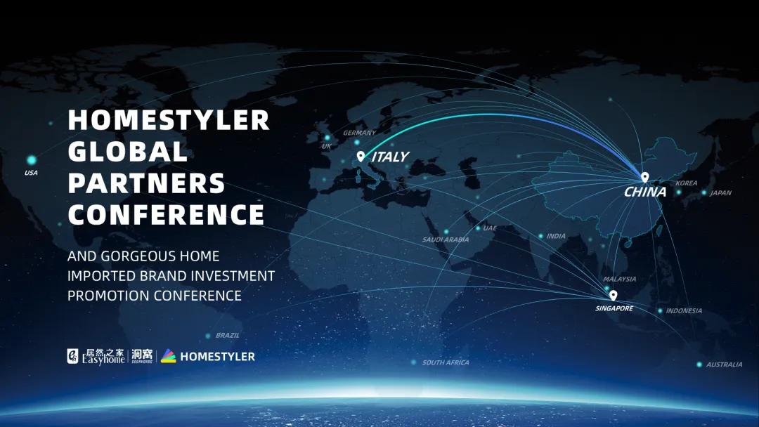 居然設(shè)計(jì)家全球合伙人大會(huì)暨居然之家 家之尊進(jìn)口品牌招商發(fā)布會(huì)定檔4月18、19日！