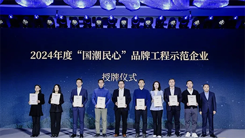 央廣網(wǎng)&ldquo;國(guó)潮民心&rdquo;品牌計(jì)劃首批示范企業(yè)揭曉！居然智家上榜