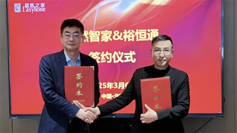 北京第11家、全國(guó)第800家 居然智家新店落戶(hù)房山