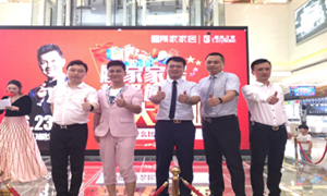 顧家家居超級(jí)旗艦店落戶金源居然之家 &ldquo;村長(zhǎng)&rdquo;李銳現(xiàn)場(chǎng)助陣