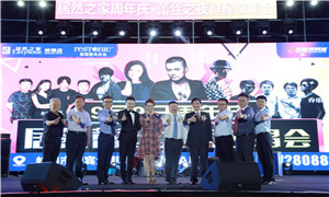 居然&bull;蕾絲之夜--居然之家安徽蚌埠店一周年群星演唱會圓滿結(jié)束