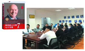 &ldquo;高效能人士的七個(gè)習(xí)慣&rdquo;棗陽店讀書分享會(huì)