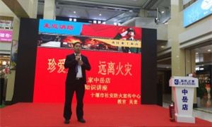 中岳店&ldquo;119消防日&rdquo;&mdash;&mdash;珍愛生命，關(guān)注消防！