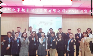 &ldquo;很高興居然遇見你&rdquo;&mdash;&mdash;居然之家2019校園招聘武漢大學(xué)站圓滿收官！