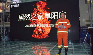 安全知識記心中，商場牢筑&ldquo;防火墻&rdquo;&mdash;安徽分公司阜陽店&ldquo;2018冬季消防培訓及演練&rdquo;活動