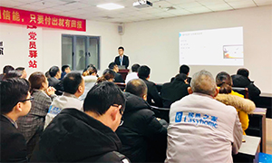 輕松出行，智慧辦公 &mdash;安徽分公司蕪湖店攜程商旅差旅預(yù)訂使用培訓(xùn) 