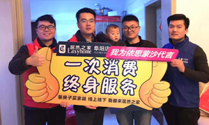 居然服務(wù)月，服務(wù)千萬家，安徽阜陽店我們一直在路上 