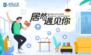 居然遇見你&mdash;&mdash;安徽阜陽店畢業(yè)生就業(yè)洽談會(huì)圓滿完成