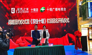 讓&ldquo;家住十堰&rdquo;的老百姓都能有一個(gè)&ldquo;居之悠然的家&rdquo;！