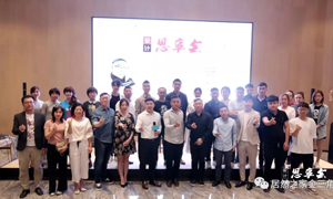 創(chuàng)意點(diǎn)亮?xí)r代，分享閃耀未來，大連金三角店《設(shè)計(jì)思享會(huì)》圓滿完成