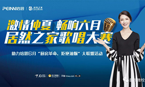 激情仲夏&middot;暢享六月&mdash;安徽蕪湖店首屆員工歌唱大賽圓滿召開！