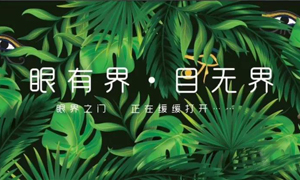 遼寧專場(chǎng)丨&ldquo;眼有界 目無(wú)界&rdquo;大連金三角店眼界空間家居生活體驗(yàn)館耀世起航！