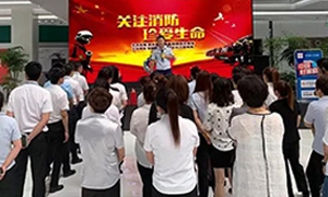 遼寧專場丨居然之家營口紅運店&mdash;&ldquo;火災(zāi)無情，防火先行&rdquo;2019年消防安全演練。