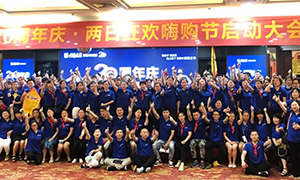 安徽合肥長(zhǎng)江東路店開啟&ldquo;20周年&middot;兩日狂歡嗨購(gòu)節(jié)&rdquo;