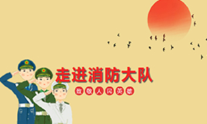 安徽阜陽(yáng)店走進(jìn)消防大隊(duì)，慰問消防官兵 